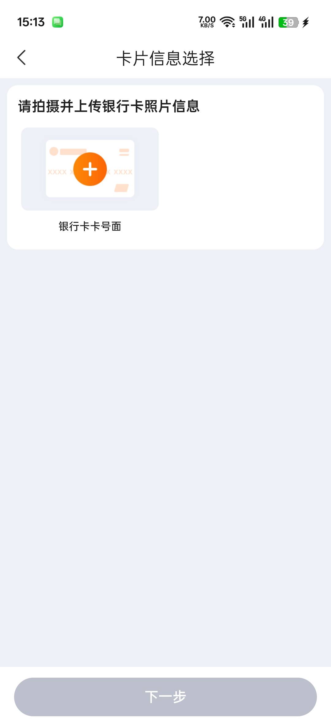 老哥们请教下宁波银行电子二类卡是不是不能绑定和支付宝等平台啊？我在银行APP打不开98 / 作者:寂寞卡农开无主 / 