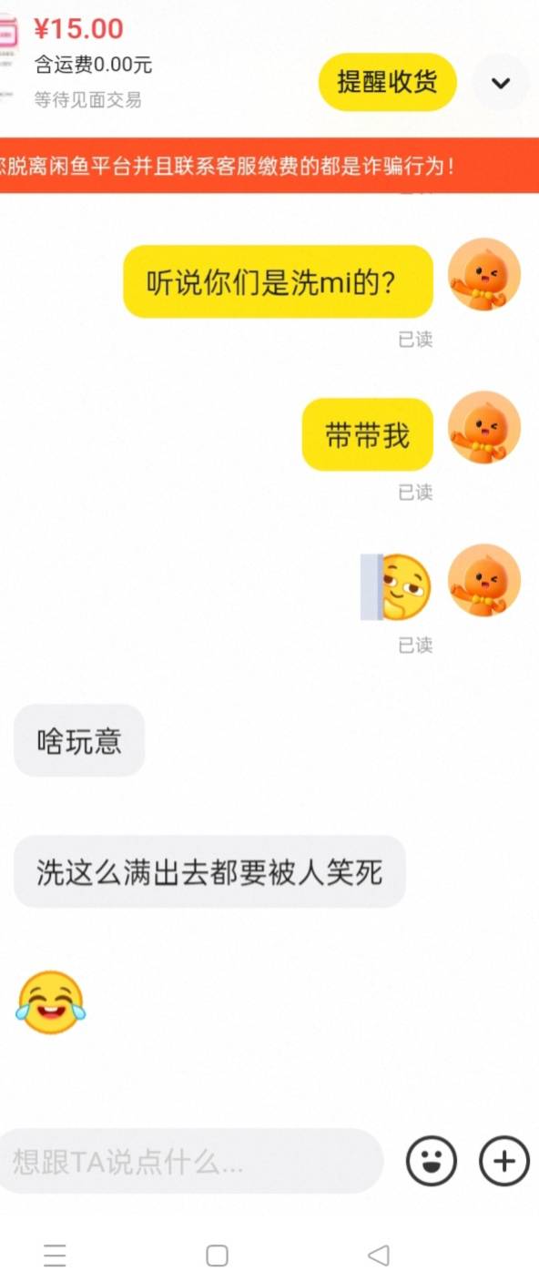 15出了一个抖音卷，对面买的手机。为啥买手机的时候还要输名字，身份证？这是用的国补17 / 作者:你等等我好不好 / 