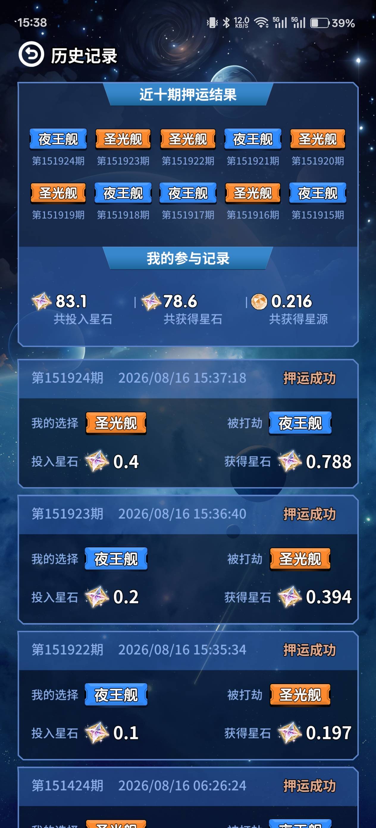 星辉星石0.1个也可以博大，一个石头就是一个牛子

92 / 作者:电竞经理回电 / 