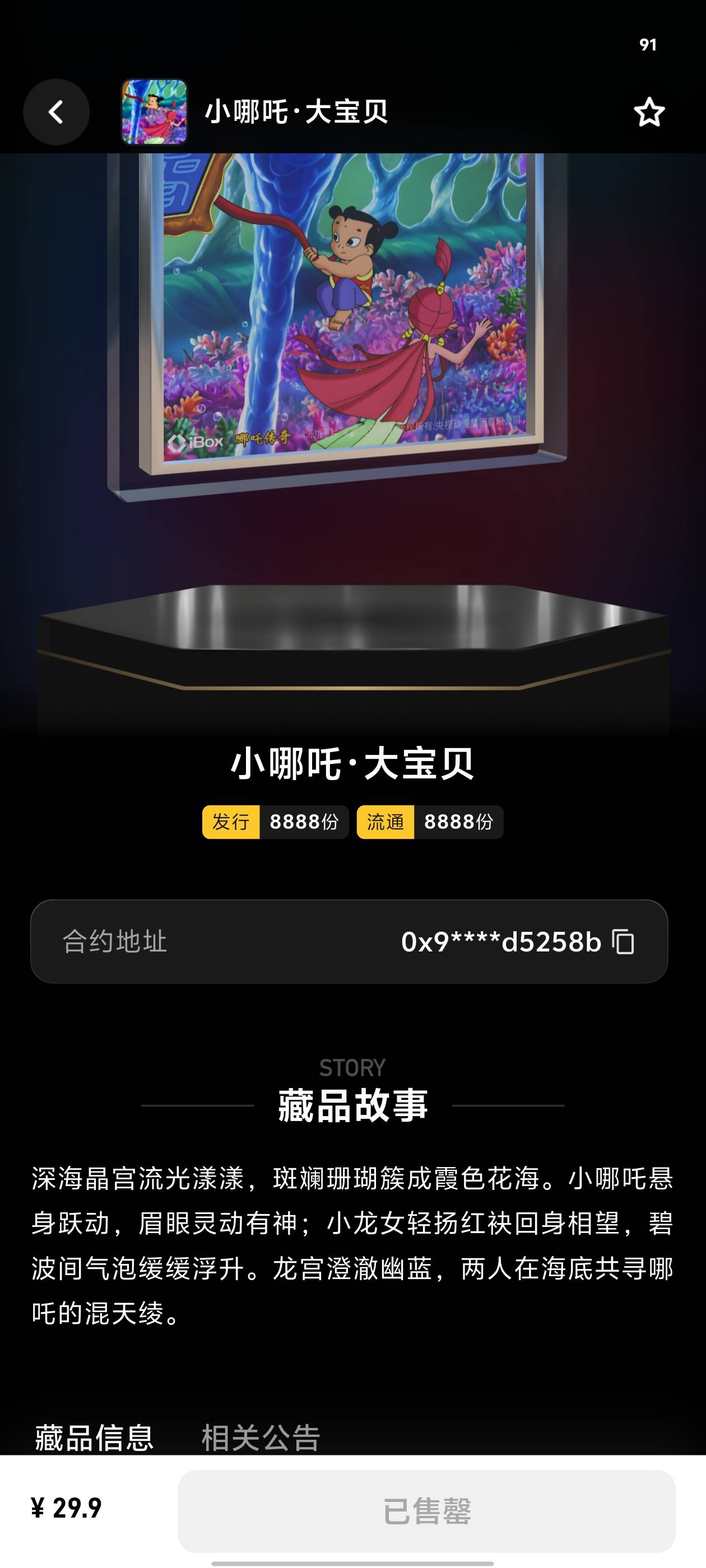 ib上科技的有多少老哥中招了

62 / 作者:元小号 / 