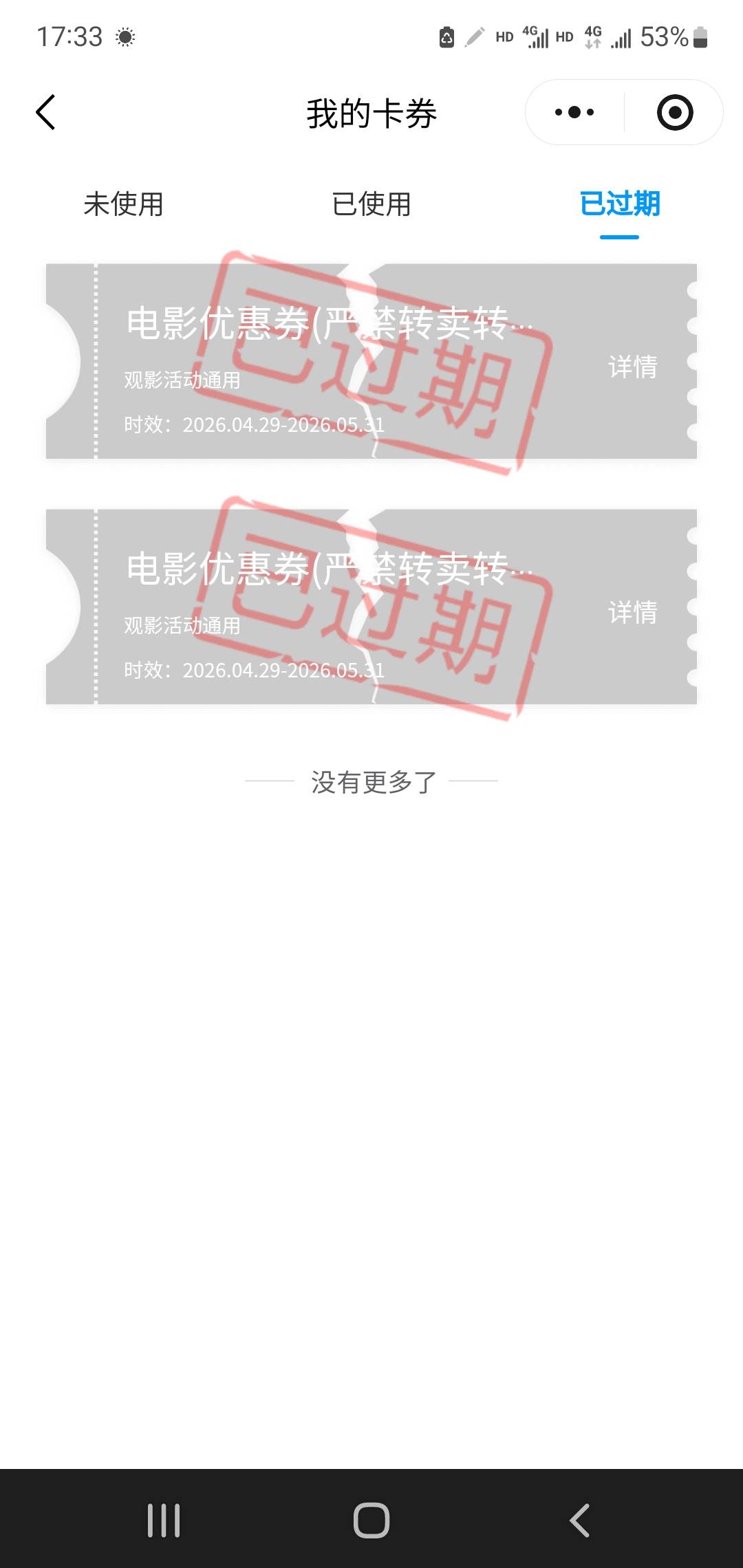 以后不和老哥们抢这种毛了，粗人只想玩粗暴毛


13 / 作者:小谦谦 / 