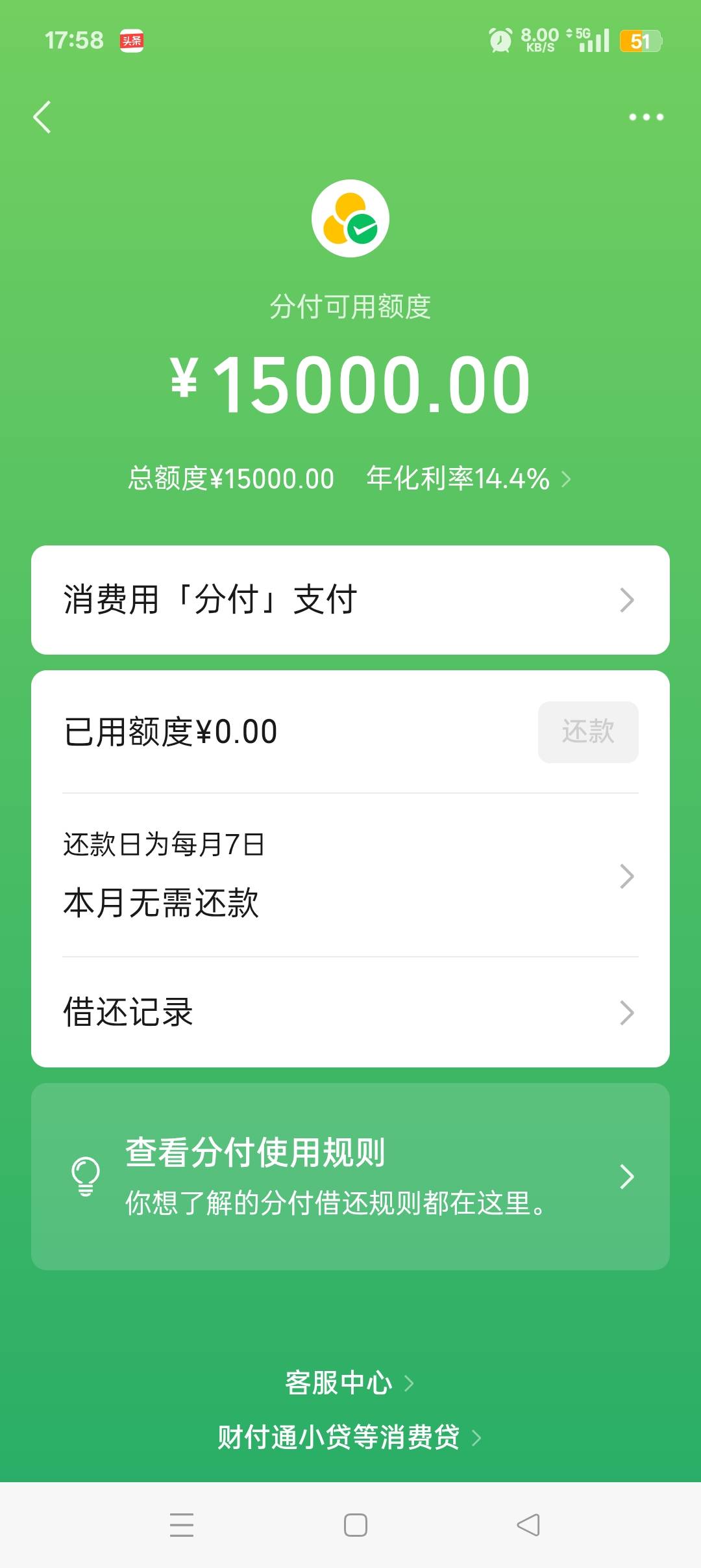 微信分付没入口可以直接开 加精！！！首先说明我微信用...96 / 作者:努力上岸可以吗 / 