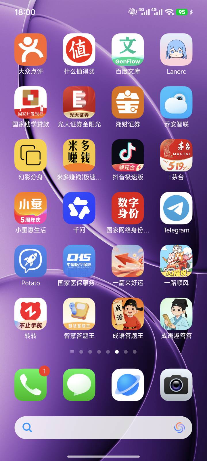 成语趣答答，才爆了20毛就没了，京东广，有假买啊，哎，20就20吧，都是T娃下载的


1 / 作者:天魔星海 / 