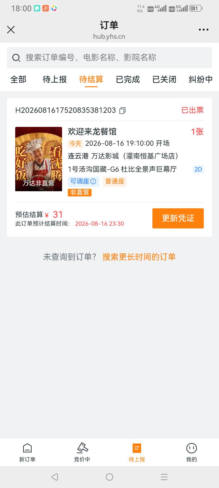 江苏工会电影31跑了，不跟老哥卷了

55 / 作者:总在水里游躺 / 