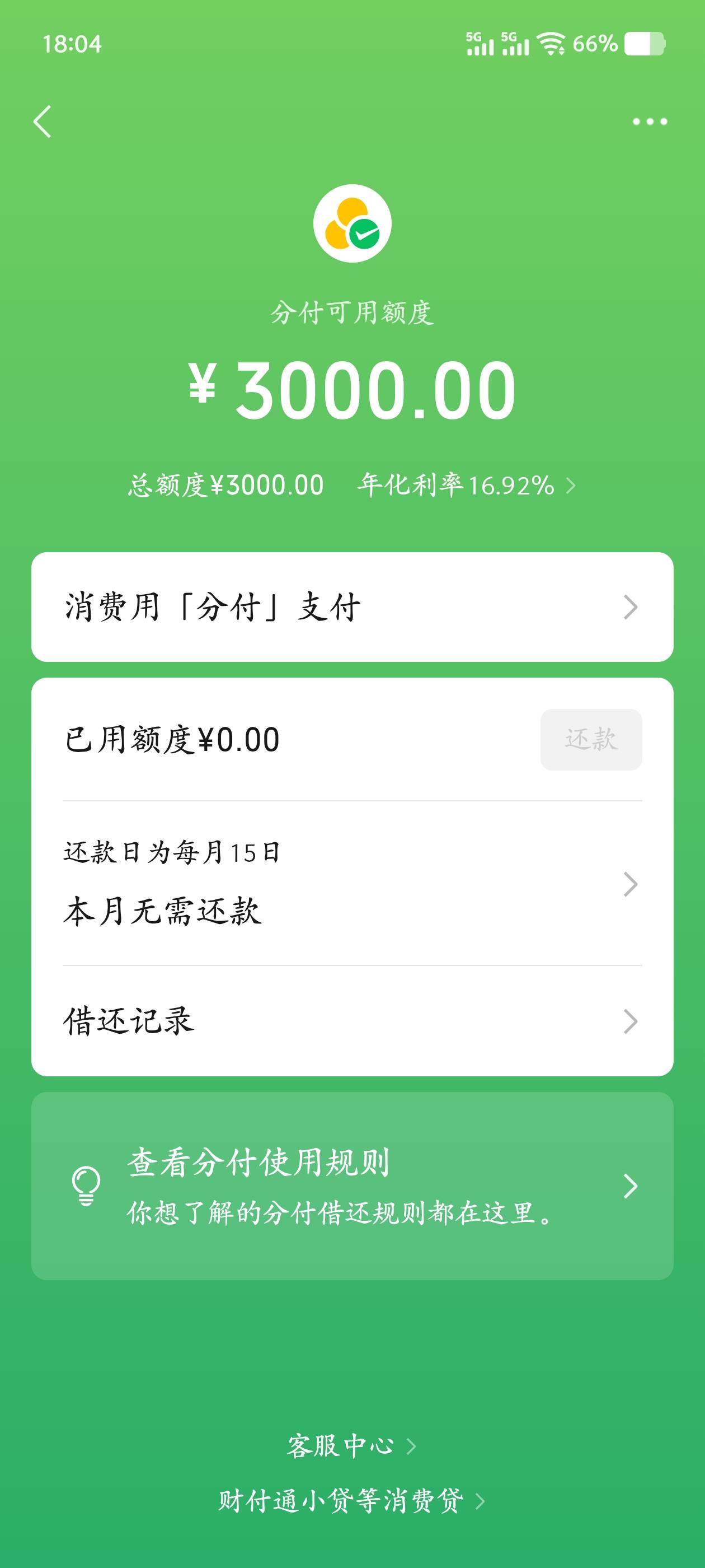 微信分付没入口可以直接开 加精！！！首先说明我微信用...43 / 作者:q7744049929 / 