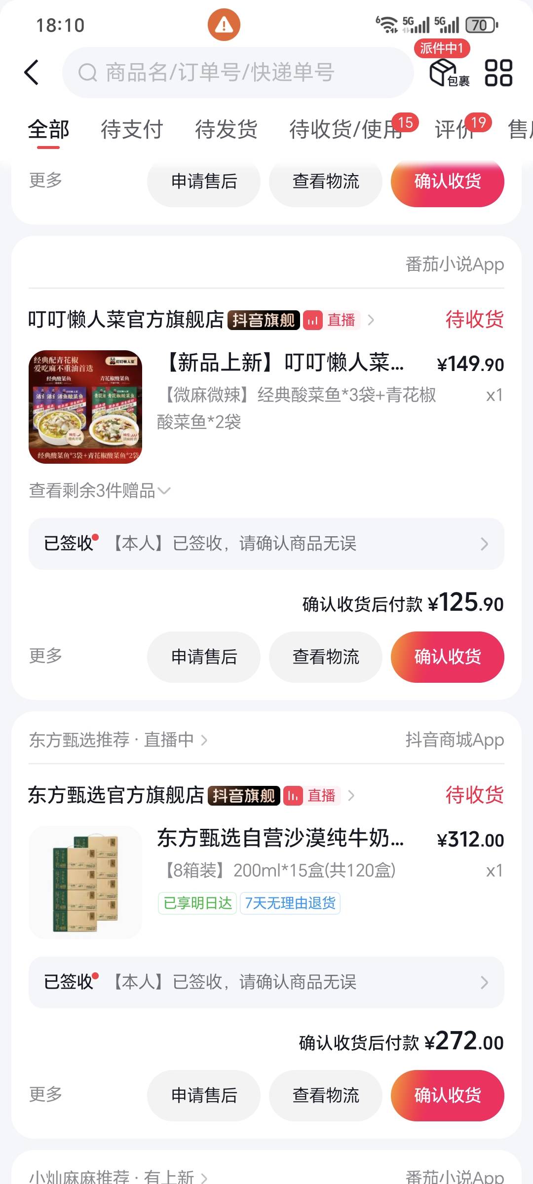 老哥先吃  30一包酸菜鱼一点刺没有 很好吃


42 / 作者:名字真难取啊 / 