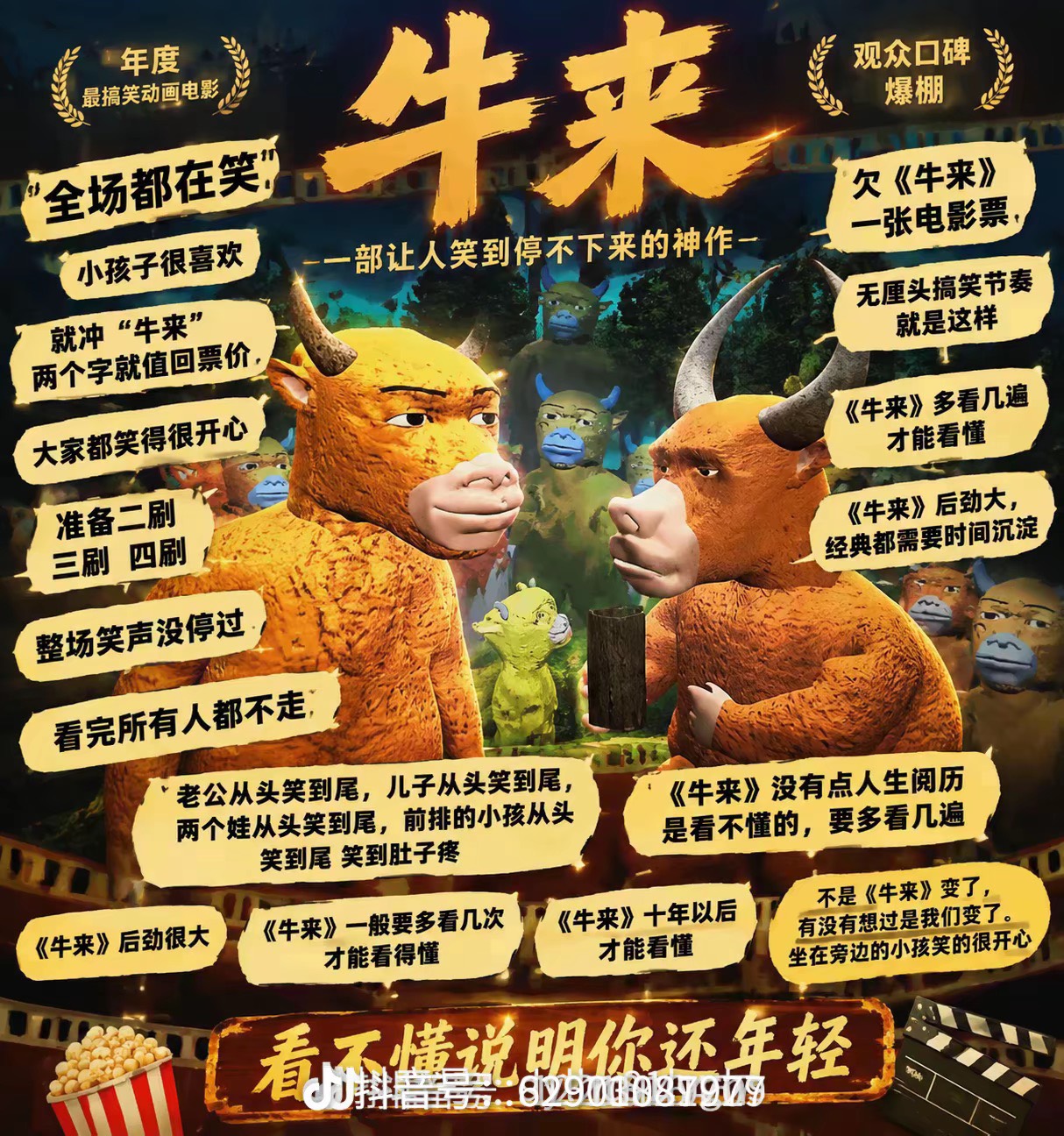 老哥们还认真分析上牛来了，会去看这玩意的你真以为冲着电影去的，不都是为了猎奇录个70 / 作者:清风徐来19 / 