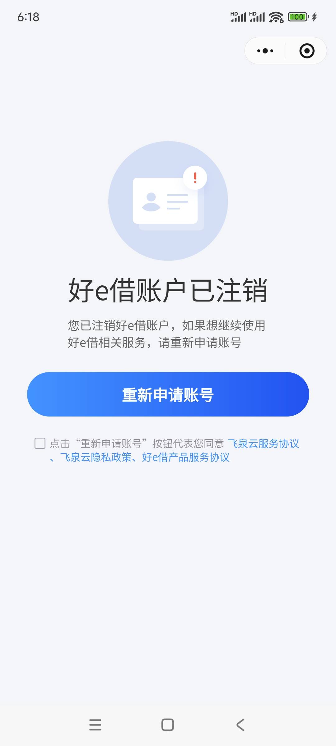 好e借上个月没跟风成功，这个月又试了下，不知道是不是水，十分钟下款，老哥们可以去97 / 作者:打边来北京 / 