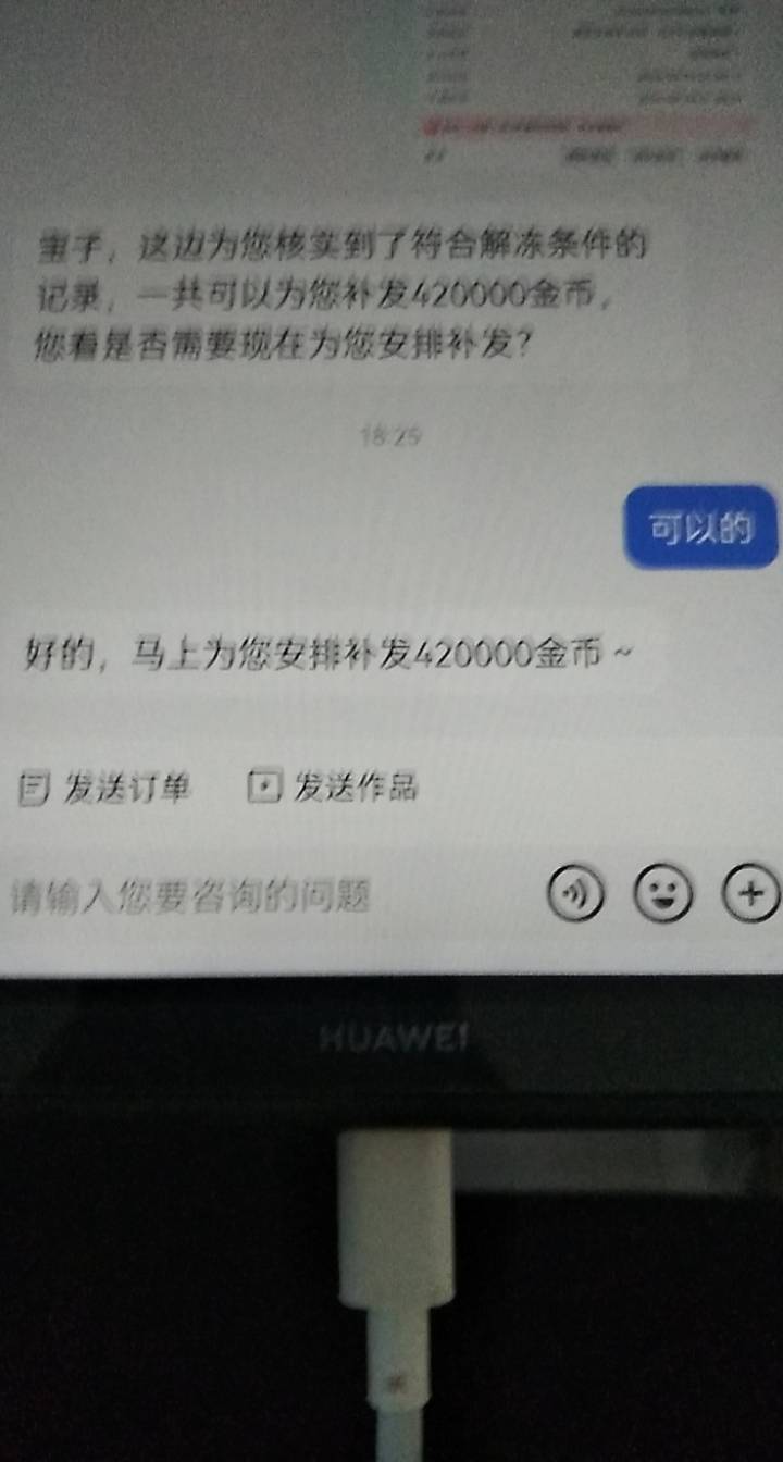 看了老哥那个金币的贴去找客服真有

29 / 作者:姬伯达 / 