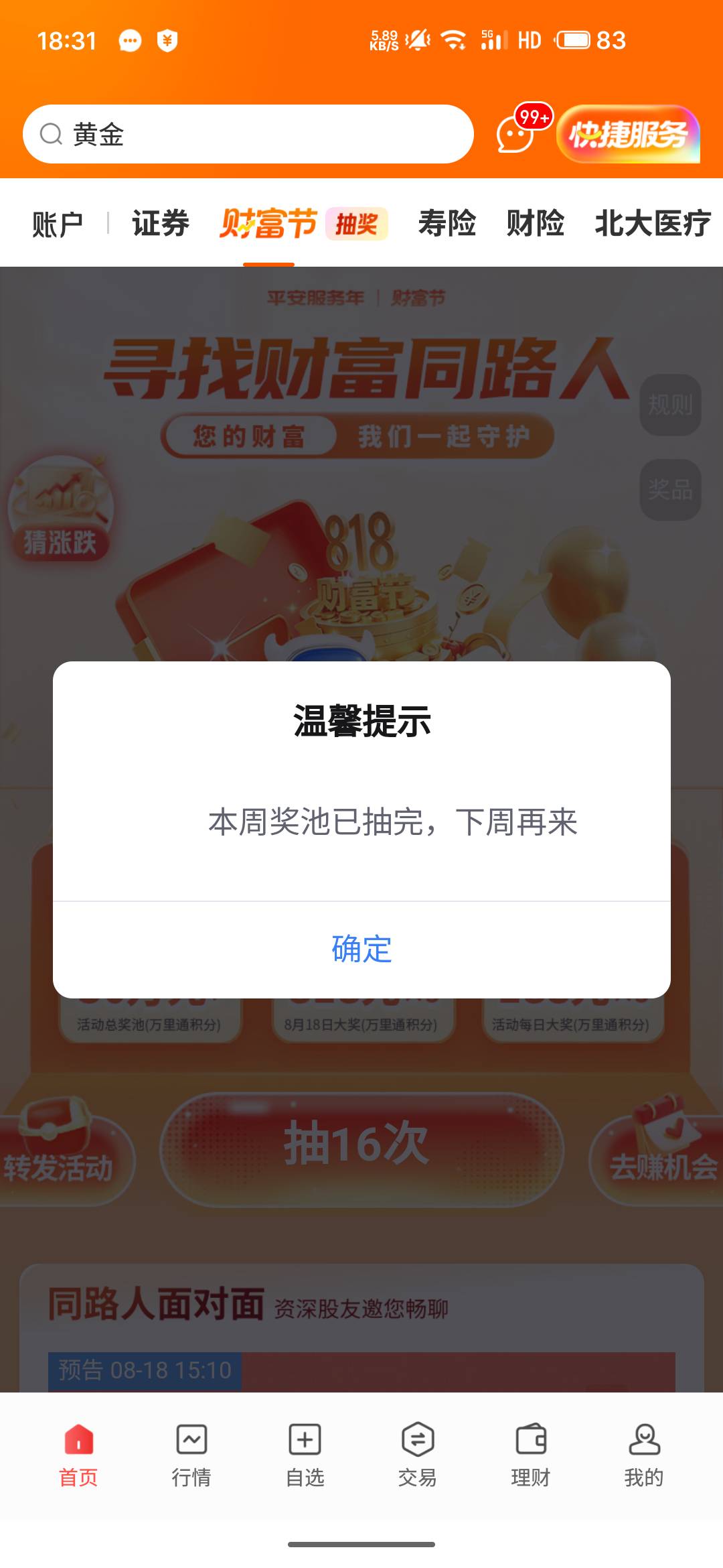 老哥们也太猛了吧

36 / 作者:你是大哥大 / 