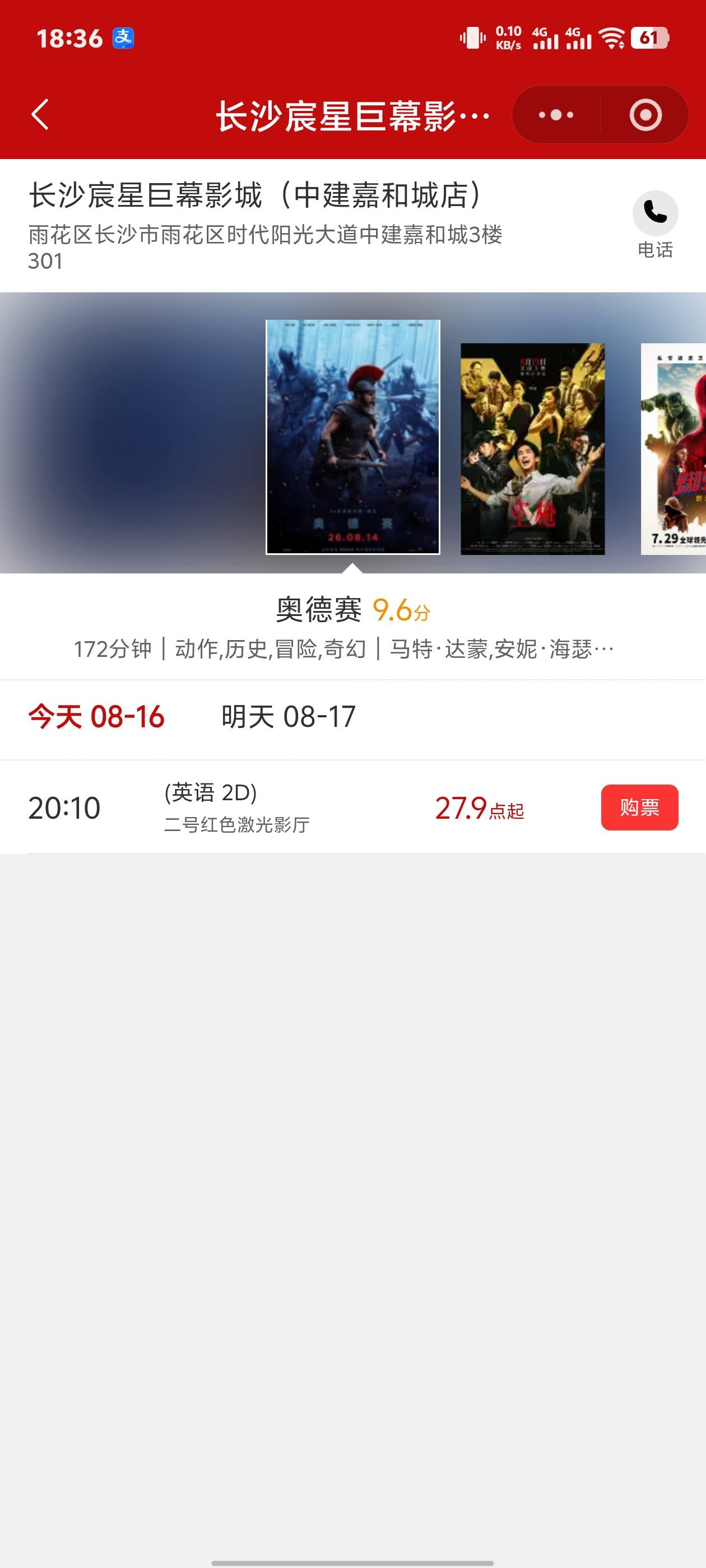 老哥们，江苏优联我随便点了家影院，这样是不是抵扣，我看外地的，不敢点击下一步，拍32 / 作者:回头不晚22 / 