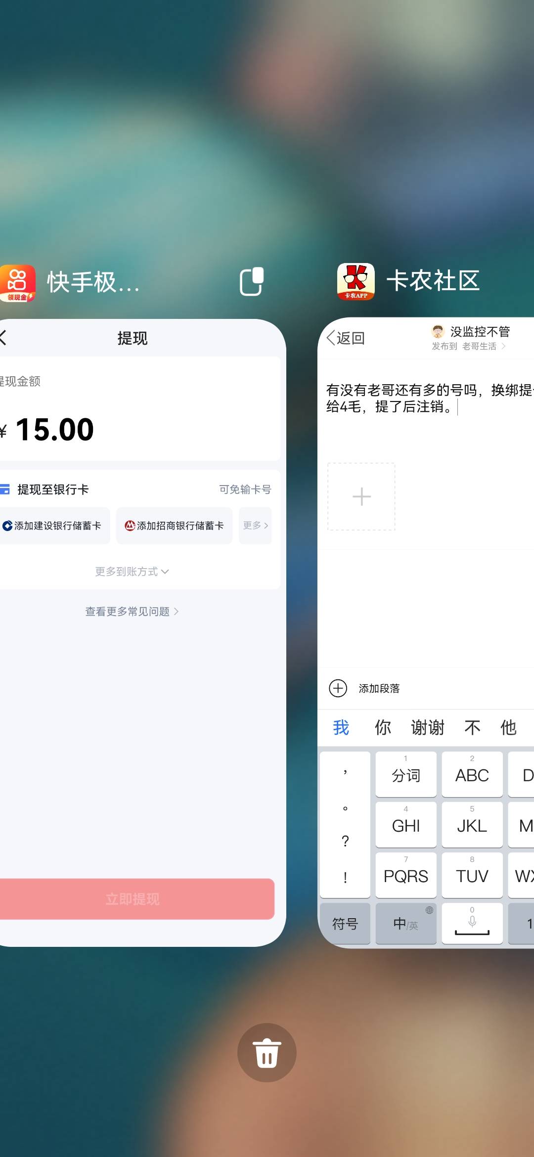 有没有老哥还有多的号吗，换绑提一下快手给4毛，提了后注销。

35 / 作者:没监控不管 / 