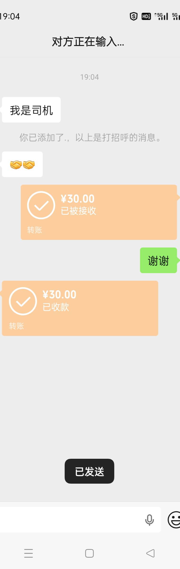 老哥们,打车漏了手机在车上，司机放在酒店前台让我自己去拿,我答应了给他30,现在司机5 / 作者:追风的少年啊啊 / 