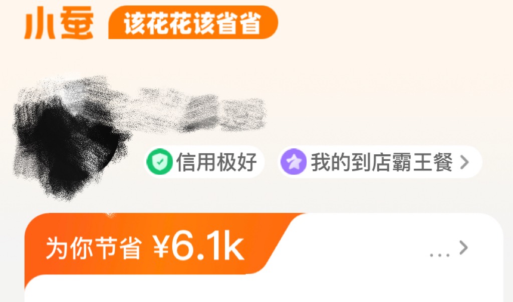 老哥们问个事你们一年到头用小蚕+免单身体还好吗49 / 作者:还有饭吃吗 / 