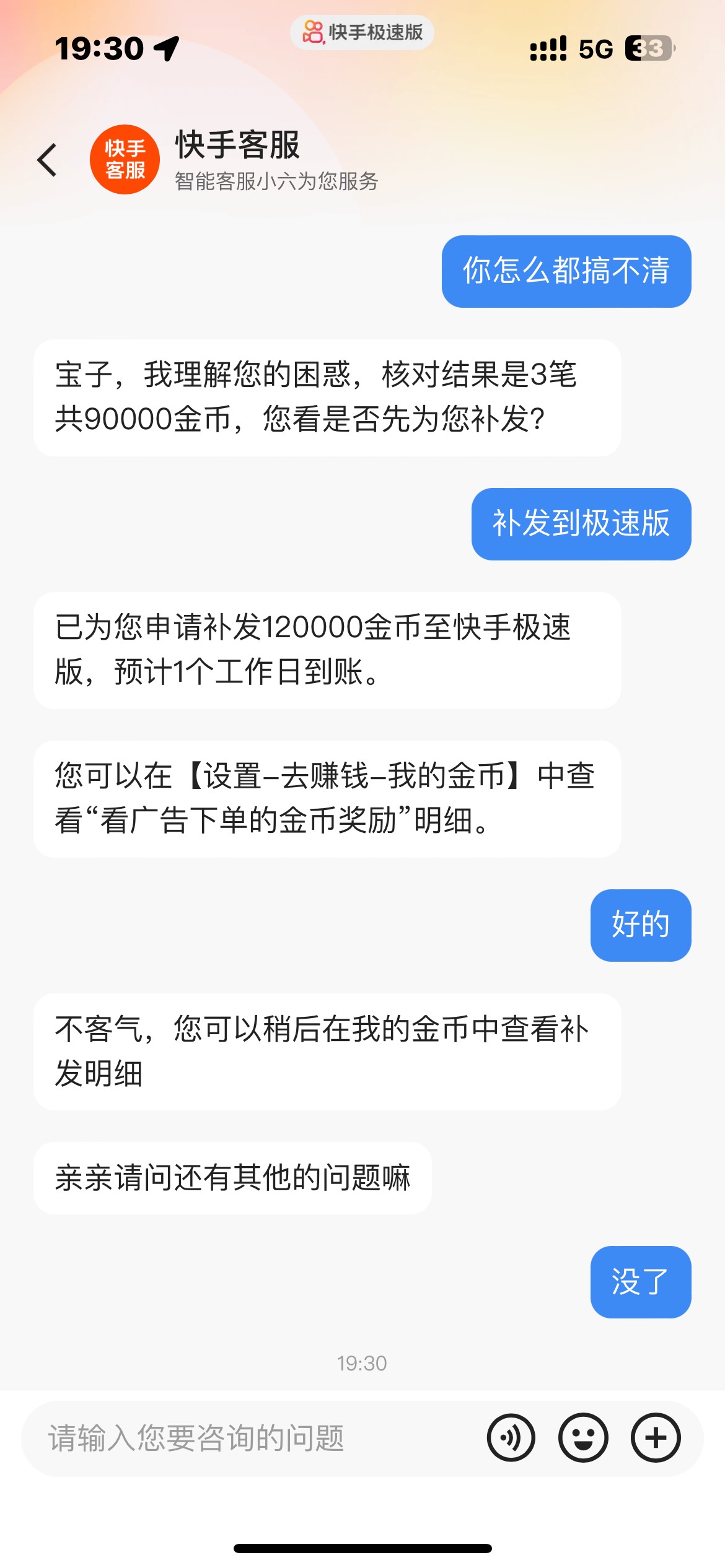 看老哥去碰瓷也去试了一下

13 / 作者:卡农无言祖 / 