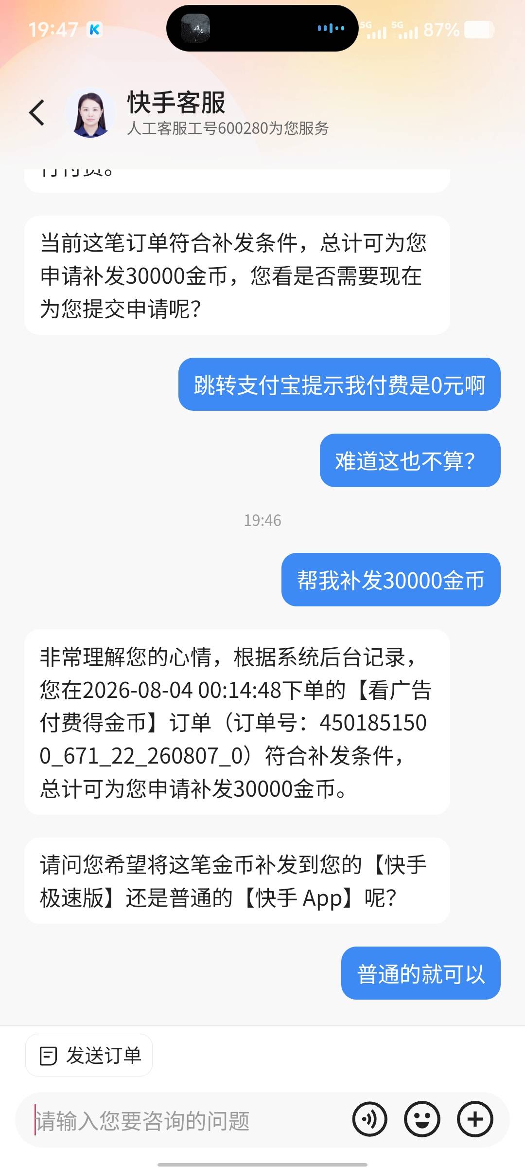 看老哥去碰瓷也去试了一下

88 / 作者:卡农大家长 / 