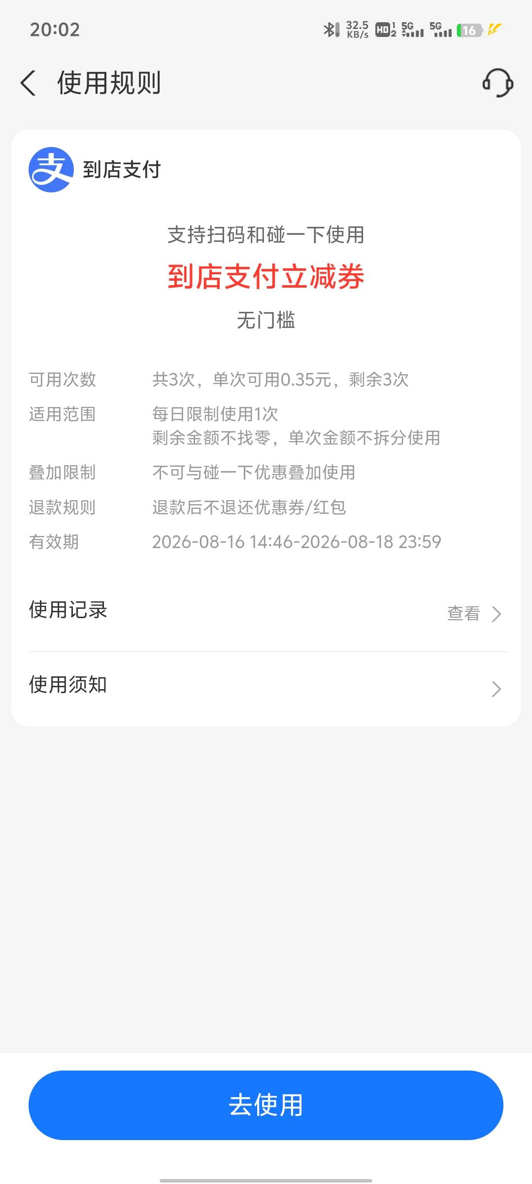 老哥们，这种支付红包，哪个瓶盖网能用啊？我记得去年都是能用的，今年不知道还能不能3 / 作者:提莫大王 / 