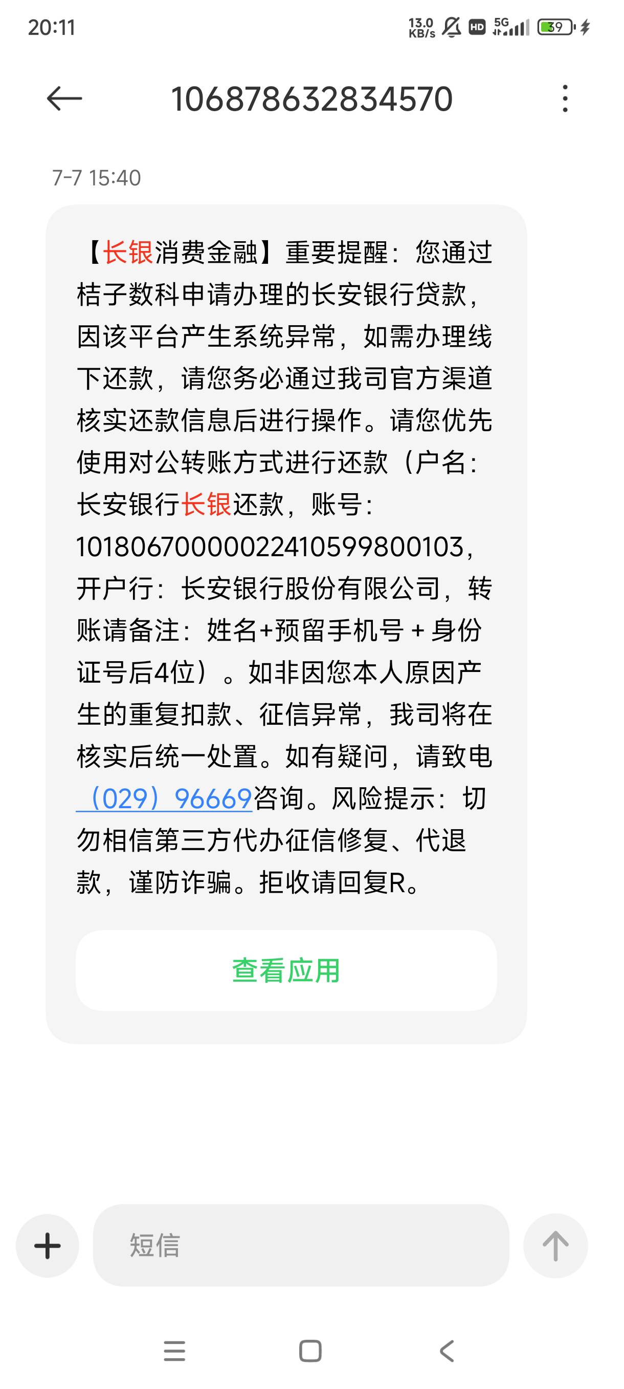我想还了这笔cxd的YHK贷，打电话打不通怎么搞。

71 / 作者:亚洲影子 / 