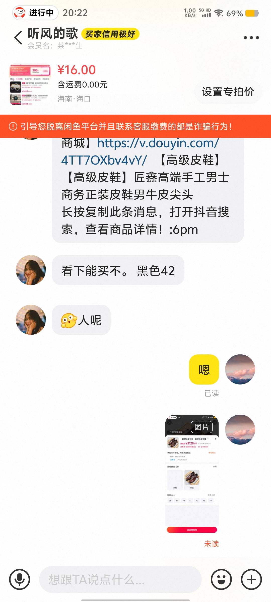 老哥们这个什么T路？自己店铺自己T？总卖出才5单，要不要出他


9 / 作者:悔恨交加干锅 / 