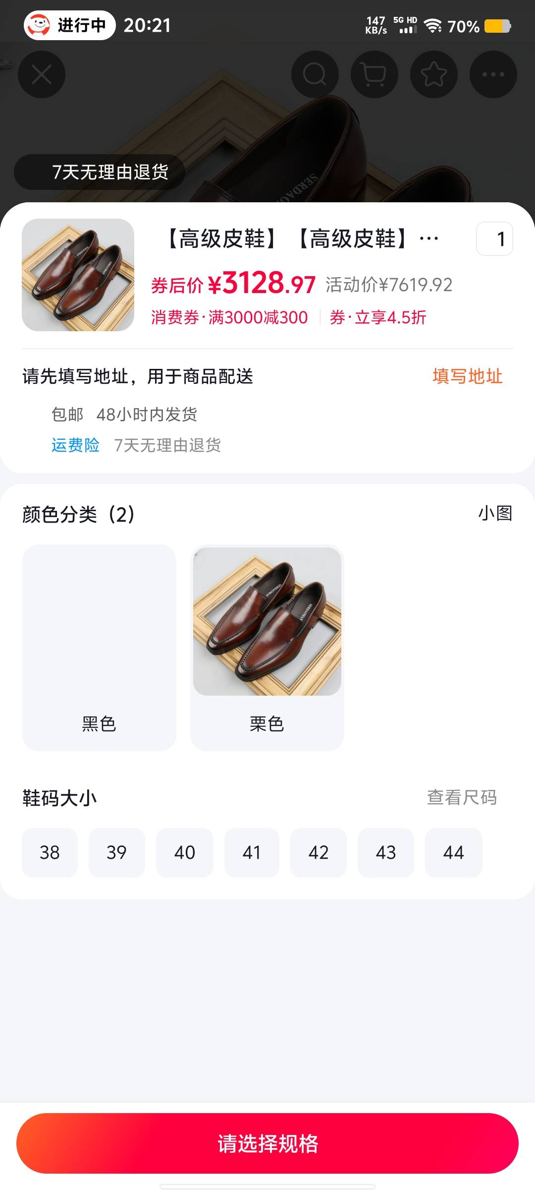 老哥们这个什么T路？自己店铺自己T？总卖出才5单，要不要出他


79 / 作者:悔恨交加干锅 / 