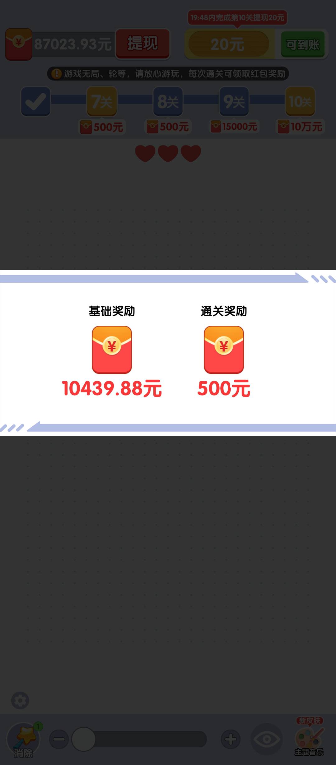爆了没注意刚好卡到10块钱。

3 / 作者:小萘酱 / 