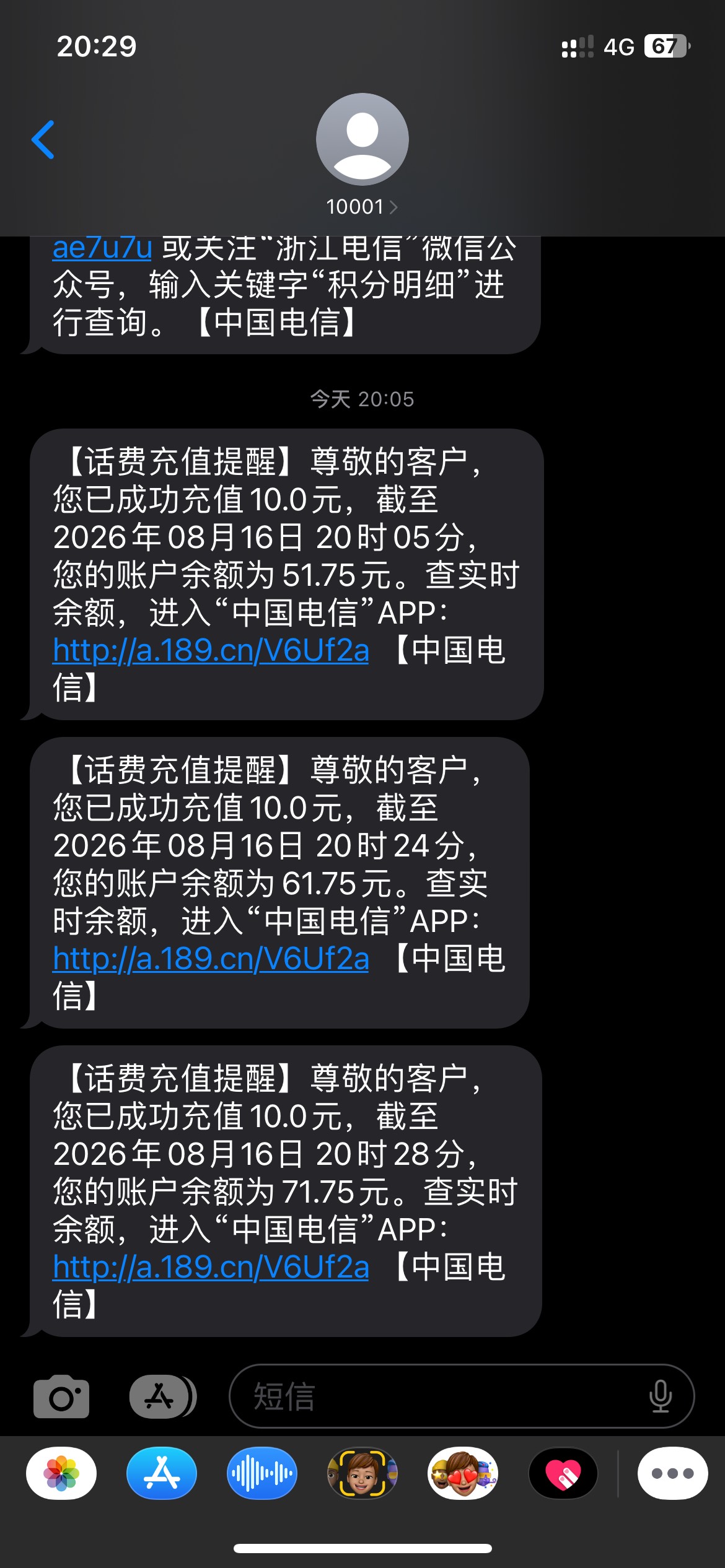 慢手极速又有了，10毛充了30话费……

77 / 作者:半死不活的 / 