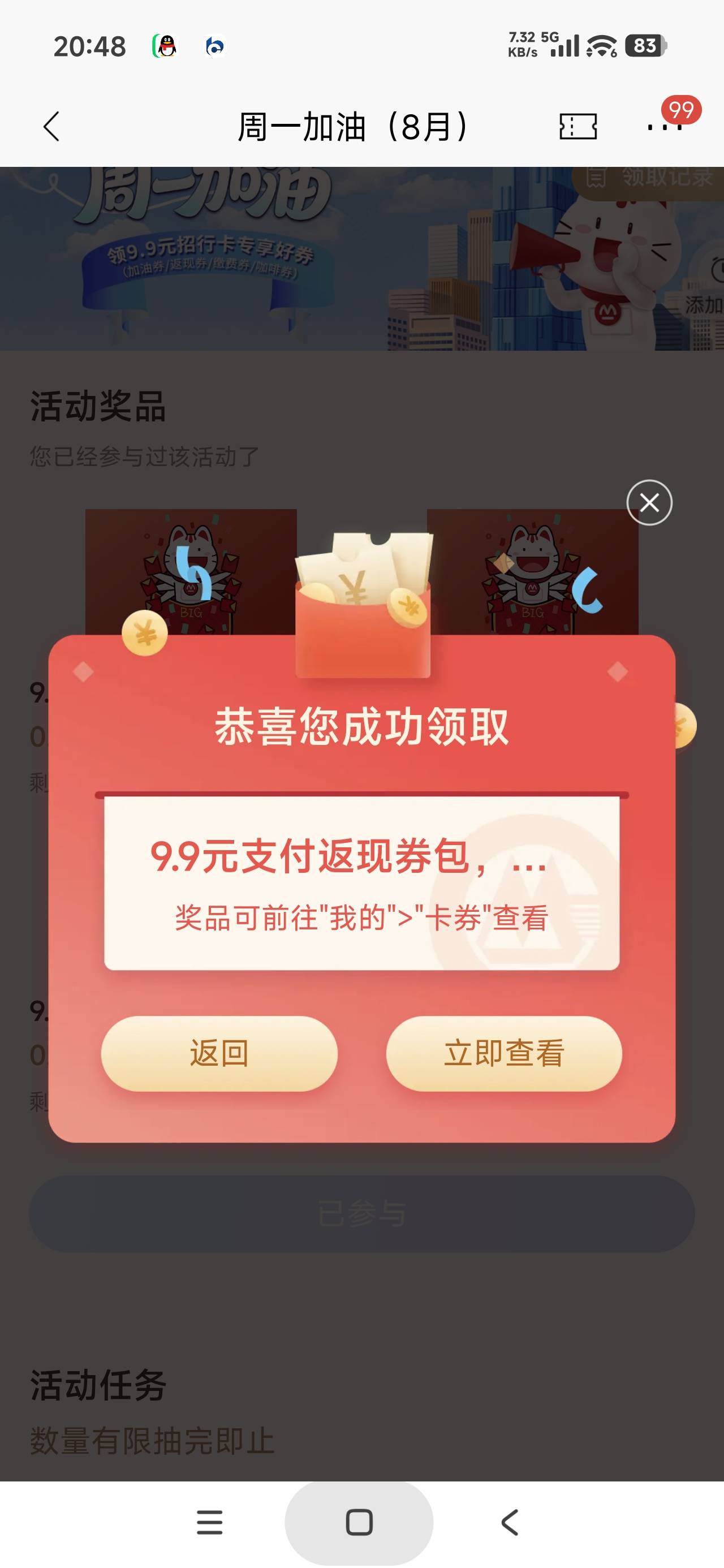 感谢老哥发的招行，原来提现一百块钱就可以了

42 / 作者:富士山下147 / 