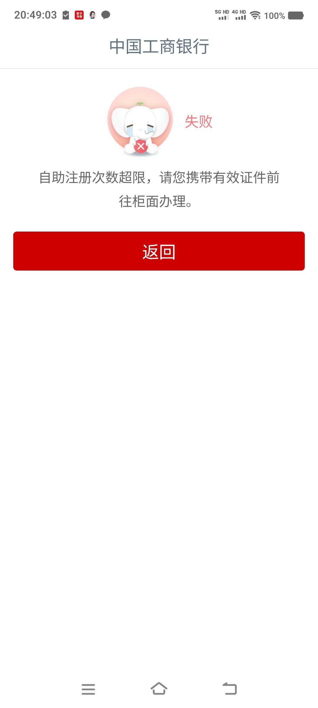 大妈不敢飞成都了，感觉次数没了，这都8月份了，一个月一次也差不多到次数了
30 / 作者:江山三载归来 / 