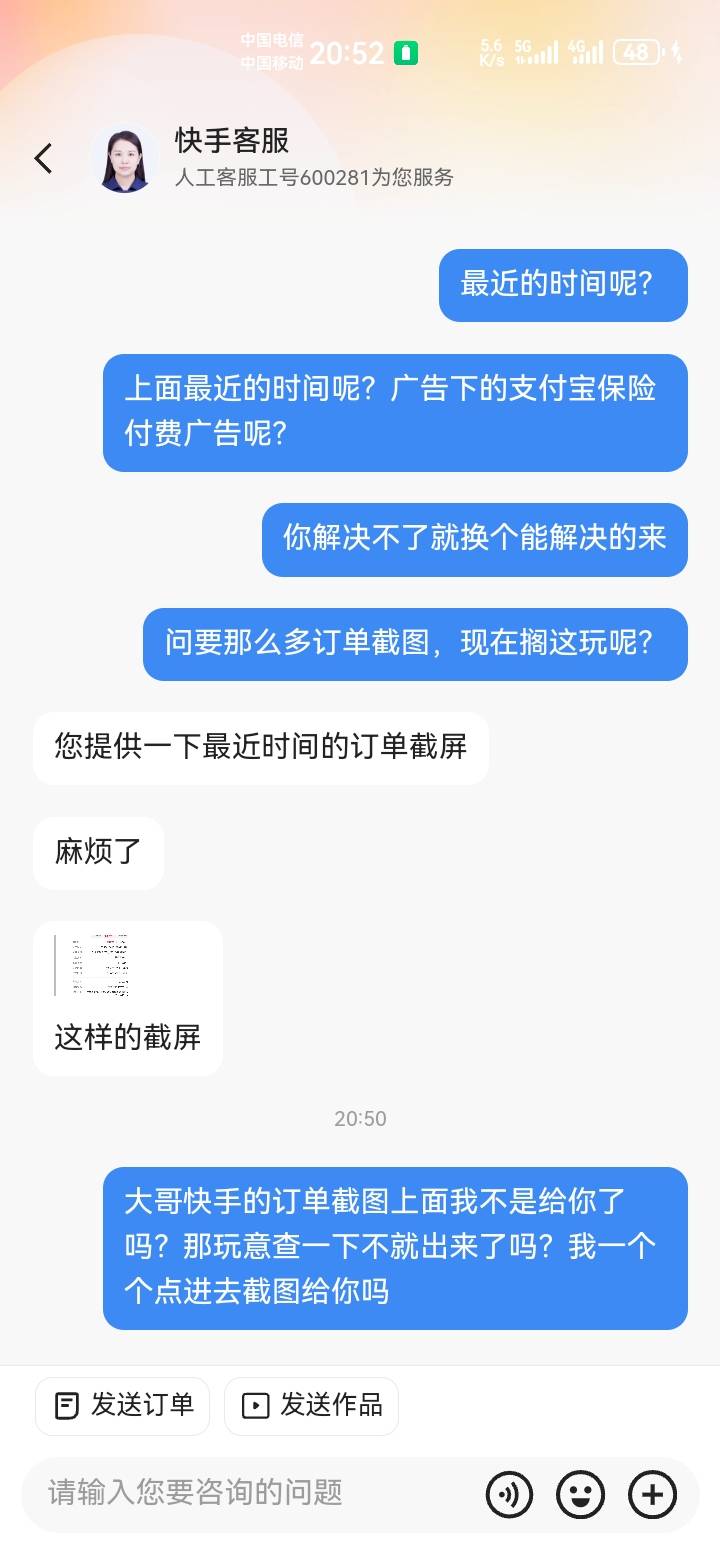 下了那么单，一个都不给

86 / 作者:吼烦丶 / 