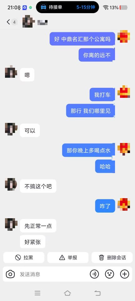 老哥吃了羊排身体有点热，本来和她说明天见的，但是想今晚过去找她，她说紧张，比较娇83 / 作者:三打白骨精313 / 
