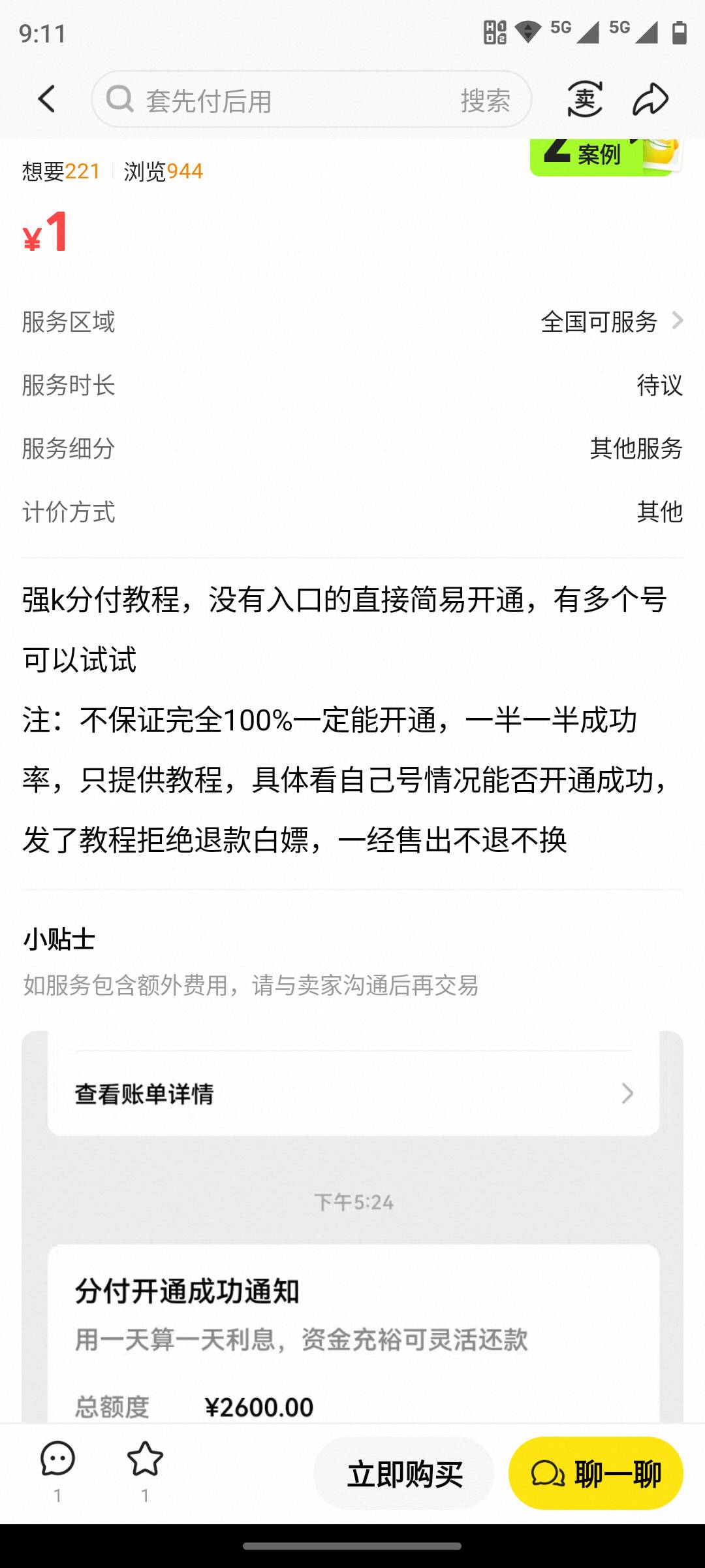 老哥已经润200了

84 / 作者:L地 / 