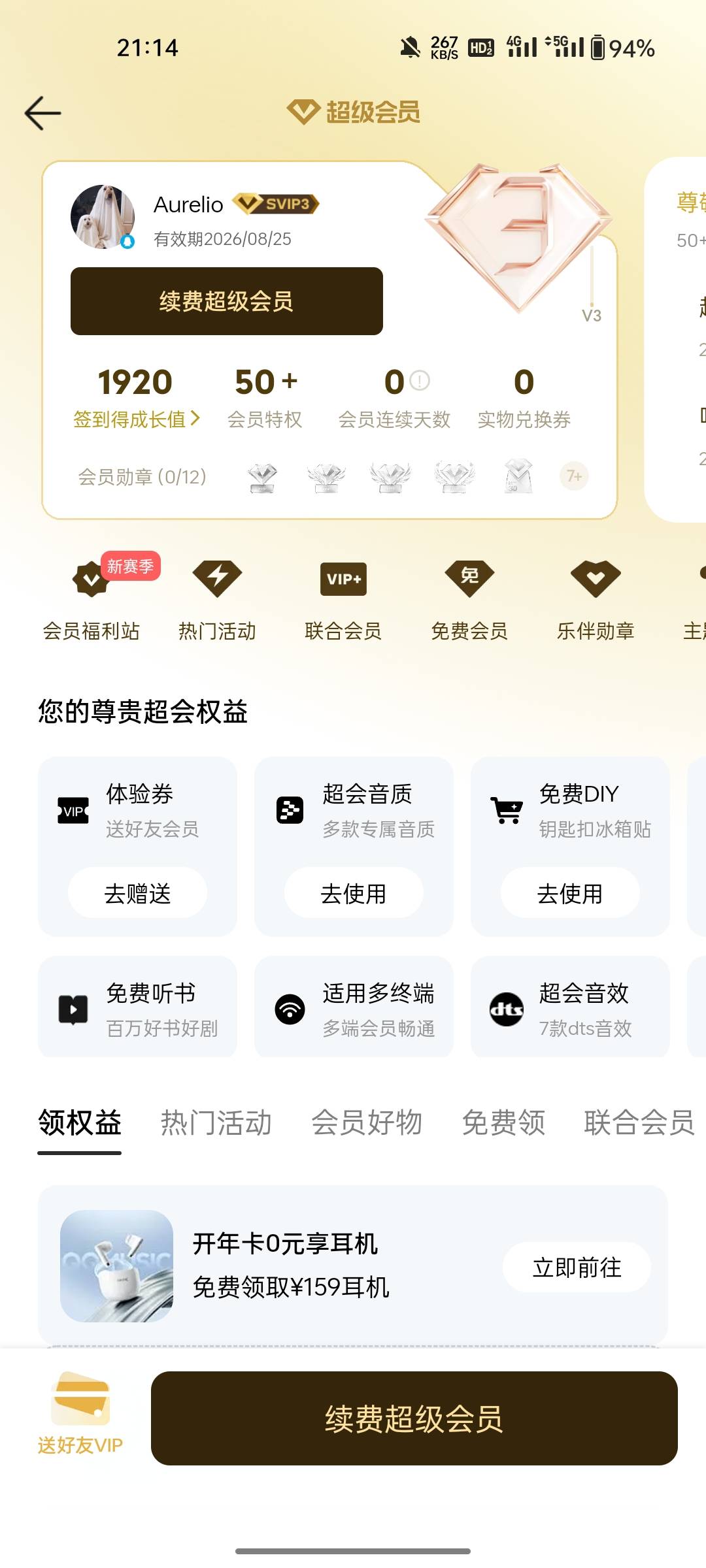 我真没搞懂这个qq音乐，我明明开了超级会员了那里兑换都没有入口，服了


18 / 作者:敷睿 / 