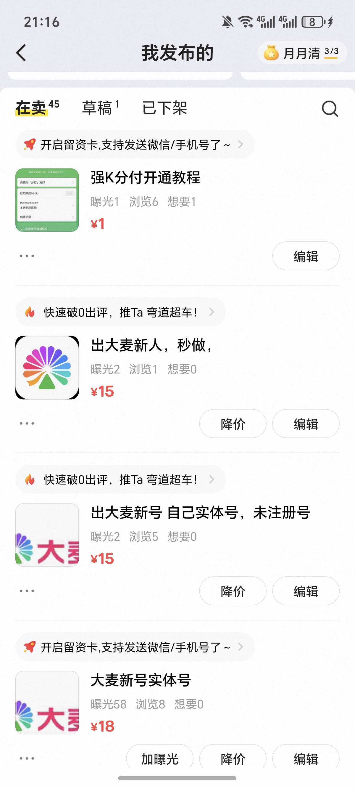 没爆光度，鱼废了。，上午就发布了，前面这两个老哥，热度可以，


25 / 作者:逞强- / 