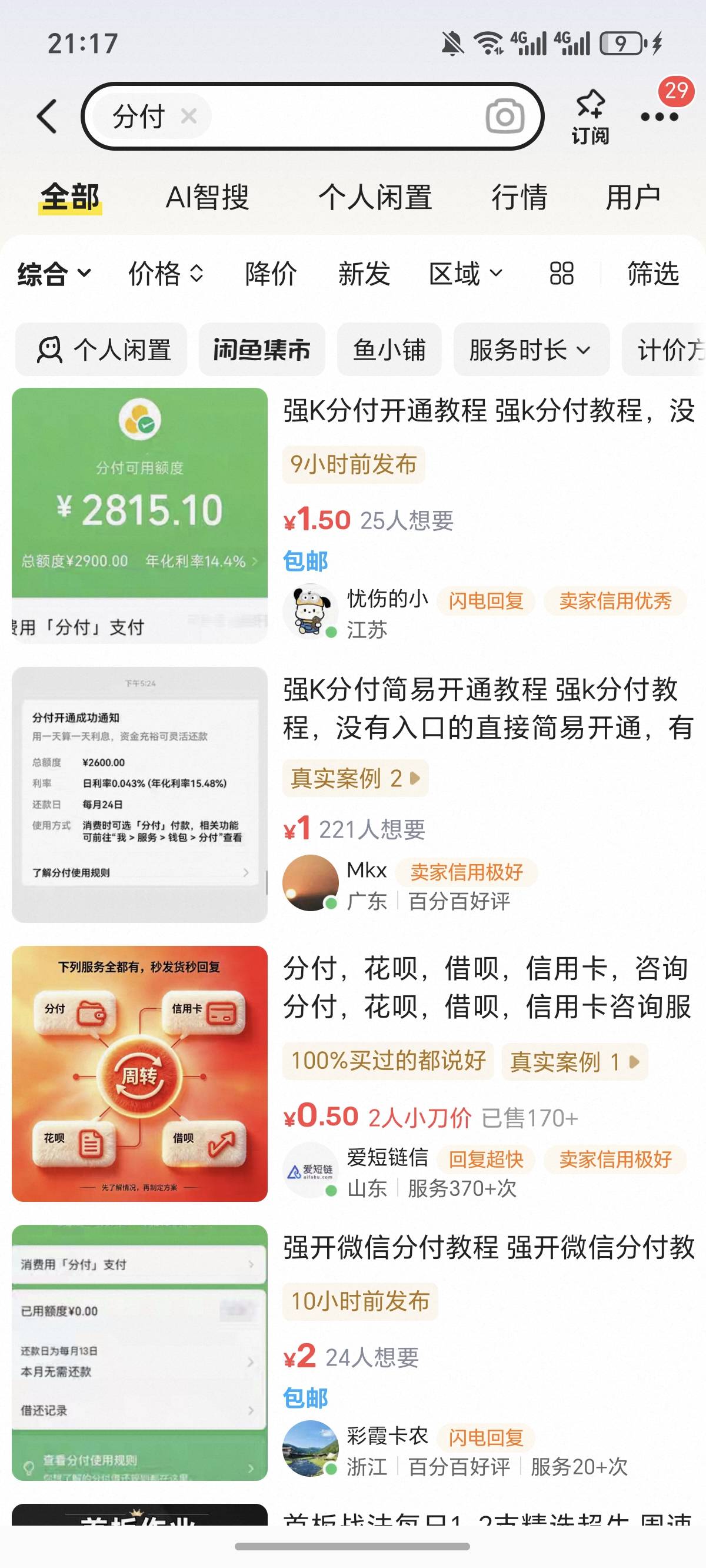 没爆光度，鱼废了。，上午就发布了，前面这两个老哥，热度可以，


30 / 作者:逞强- / 