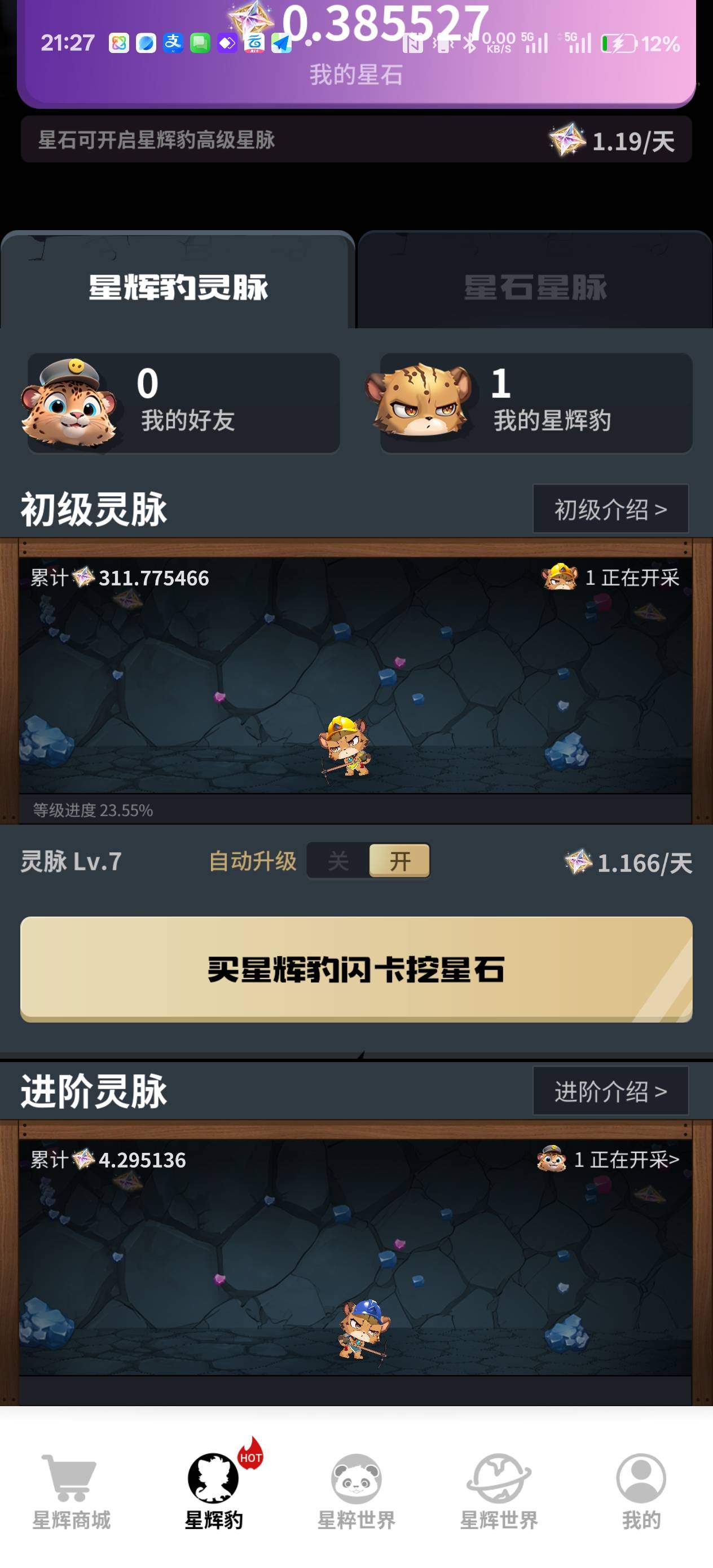 我的星辉一天产一个，把握不住都拿去押运了

46 / 作者:电竞经理回电 / 