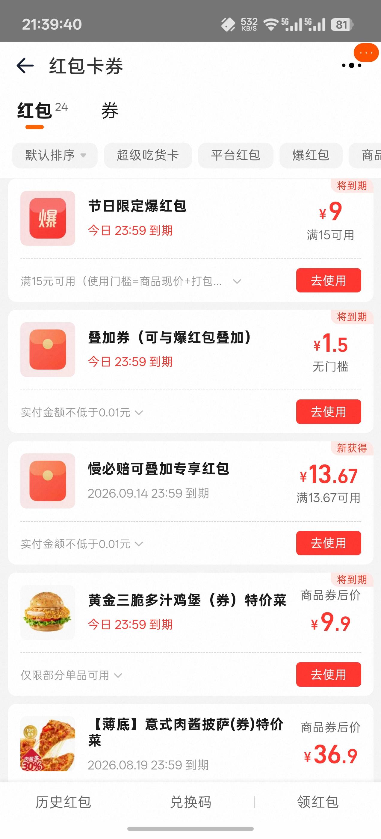 感谢老哥超时，刚刚一看两单都超了


96 / 作者:成功叽叽咕咕 / 