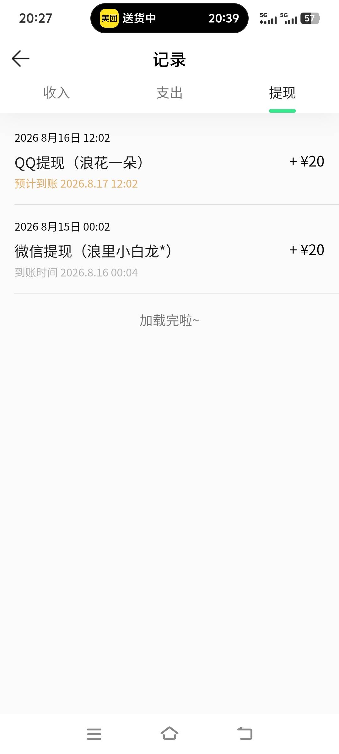 qq音乐开通超级会员就可以提现了吗

90 / 作者:动次打次耶 / 