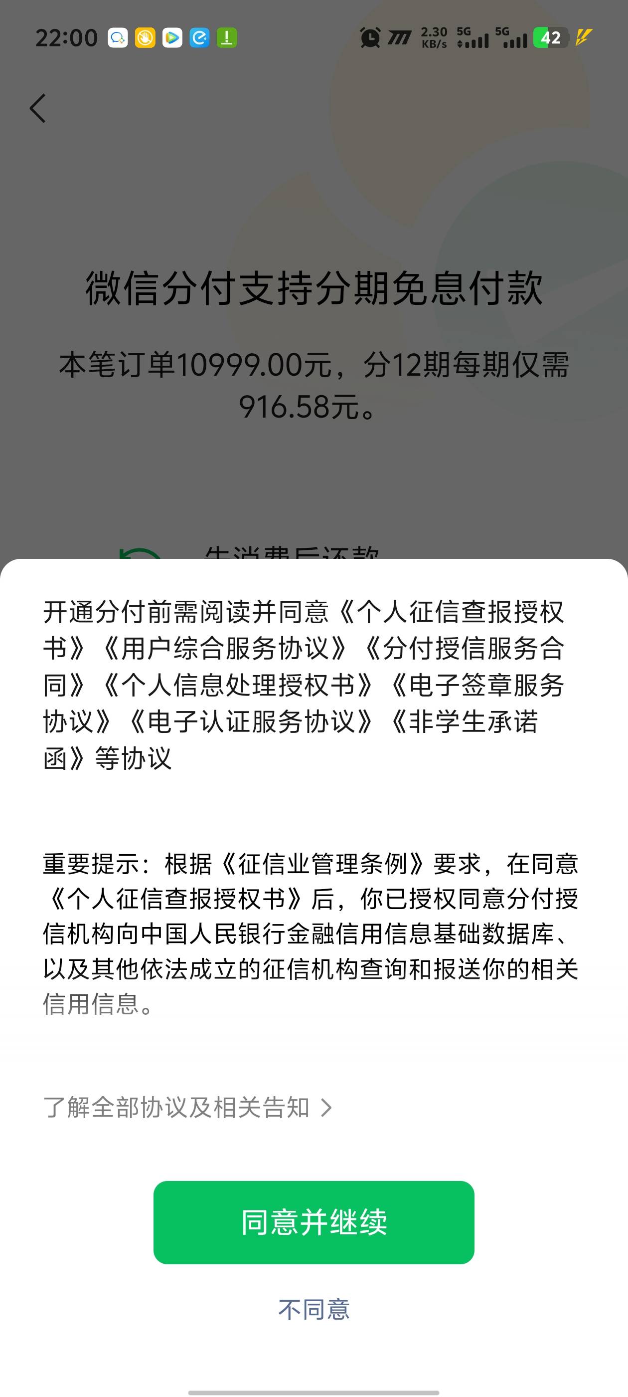 微信分付没入口可以直接开 加精！！！首先说明我微信用...57 / 作者:hkkk丿 / 