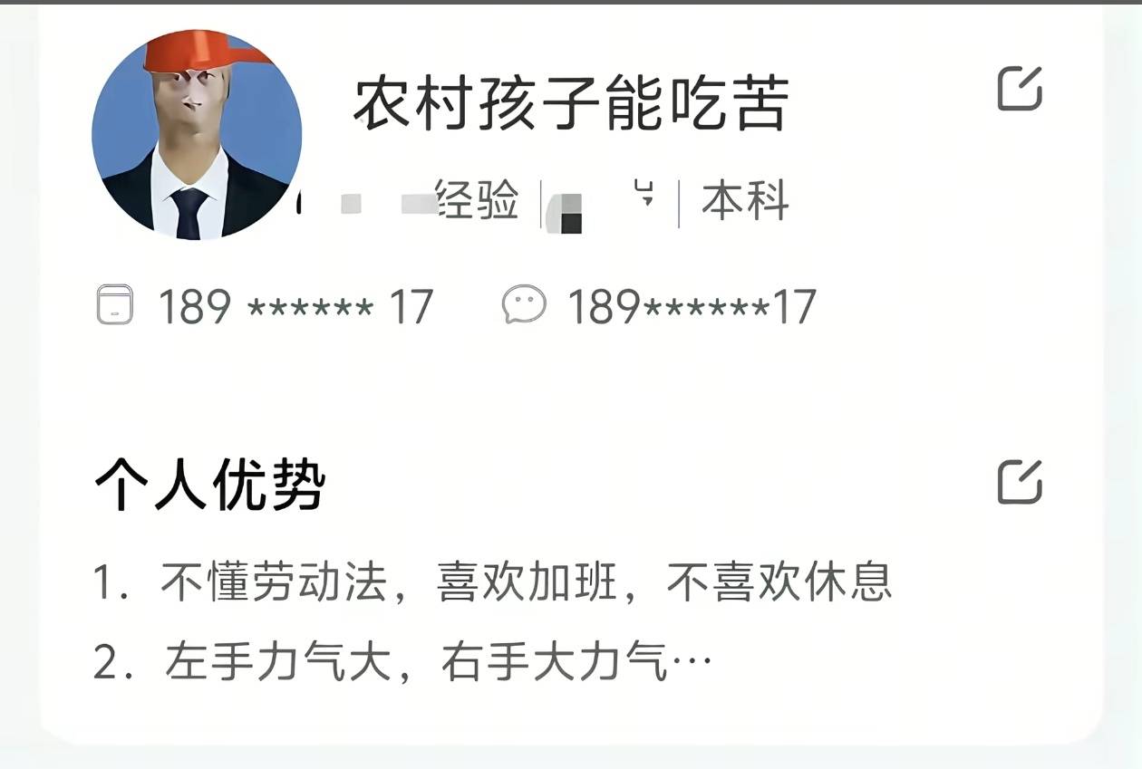 老哥们现在找工作真的好难啊，我来广东一个月了，都没找到，两班倒我不做，上11个小时83 / 作者:苏幼晴 / 
