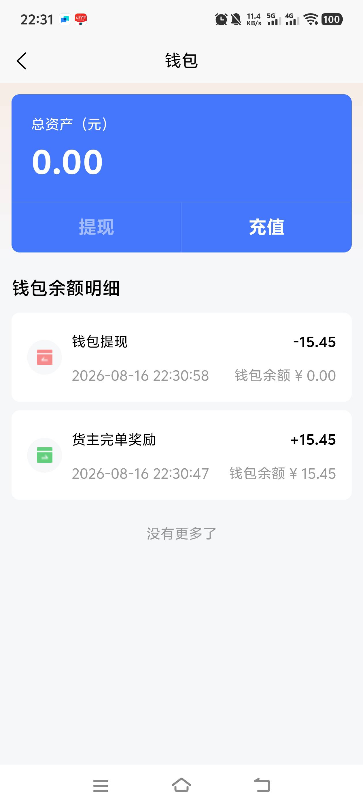 感谢老哥15

100 / 作者:大王不要不要 / 