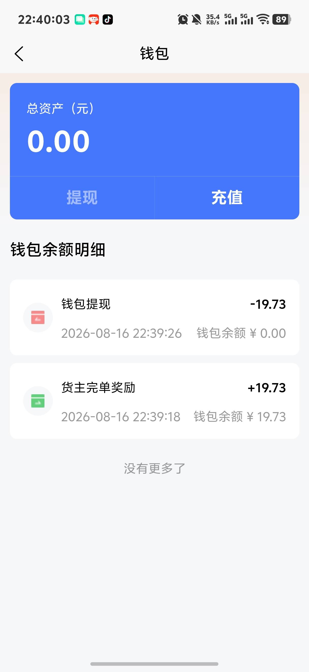 感谢老哥

74 / 作者:做梦都在破零 / 
