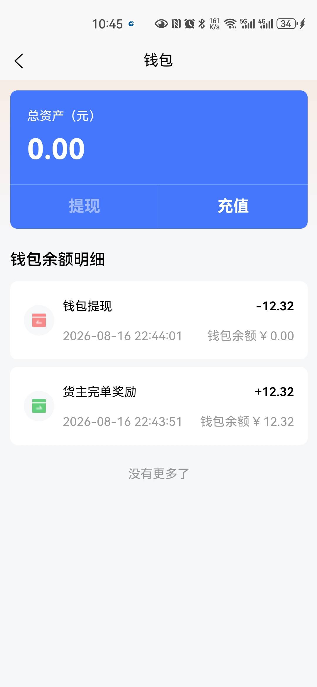 这易达宝真大方啊，就实名一下就给，兄弟们快冲，过会儿就没了，入口应用商店易达宝货95 / 作者:悲剧山伯爵丶听 / 