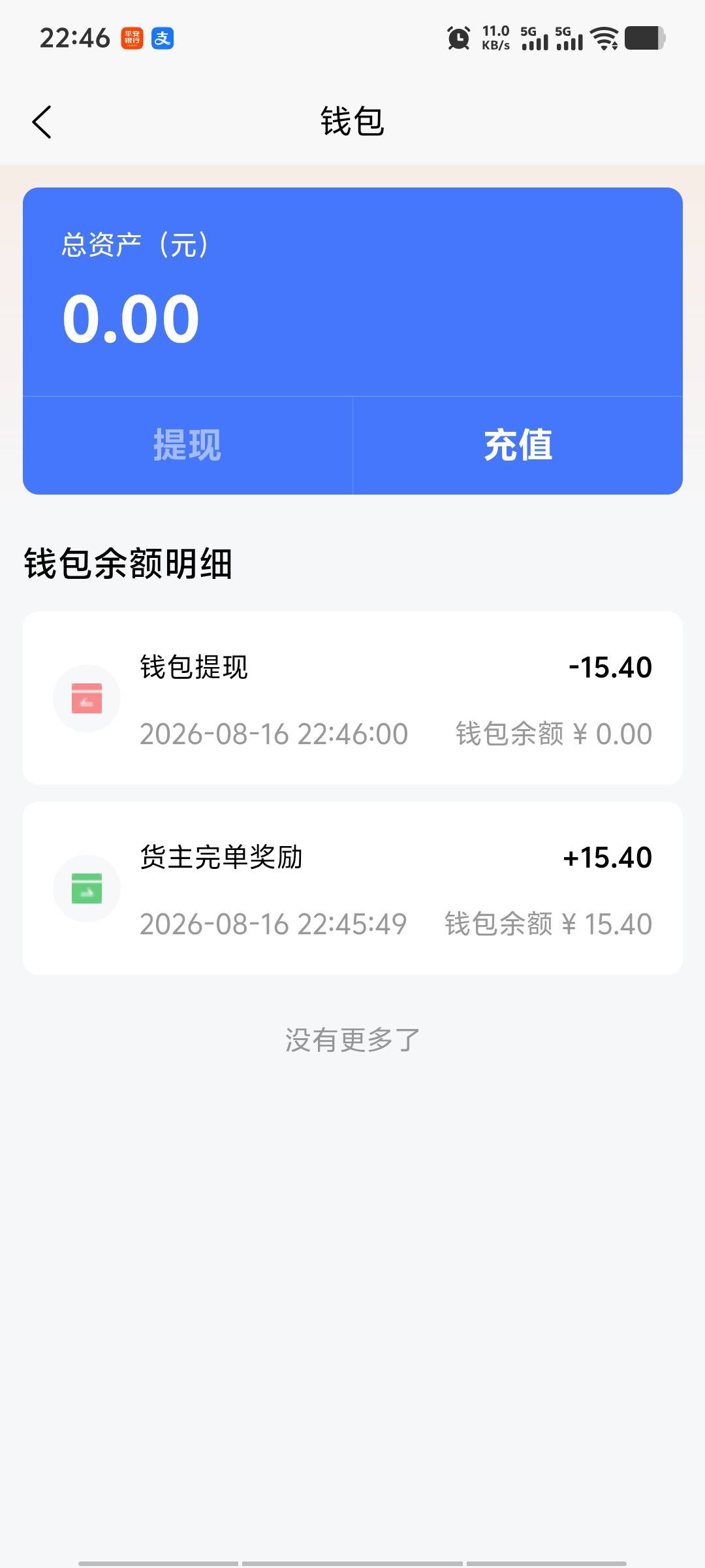 给首发老哥加精~一分钟搞定，提现秒到~

8 / 作者:潘多拉的春天 / 