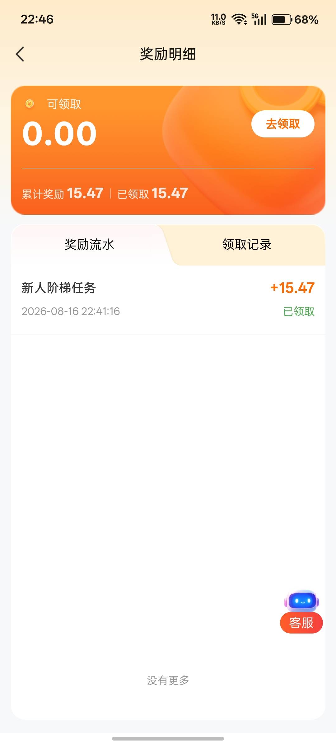 感谢老哥拿下

57 / 作者:辣有一 / 