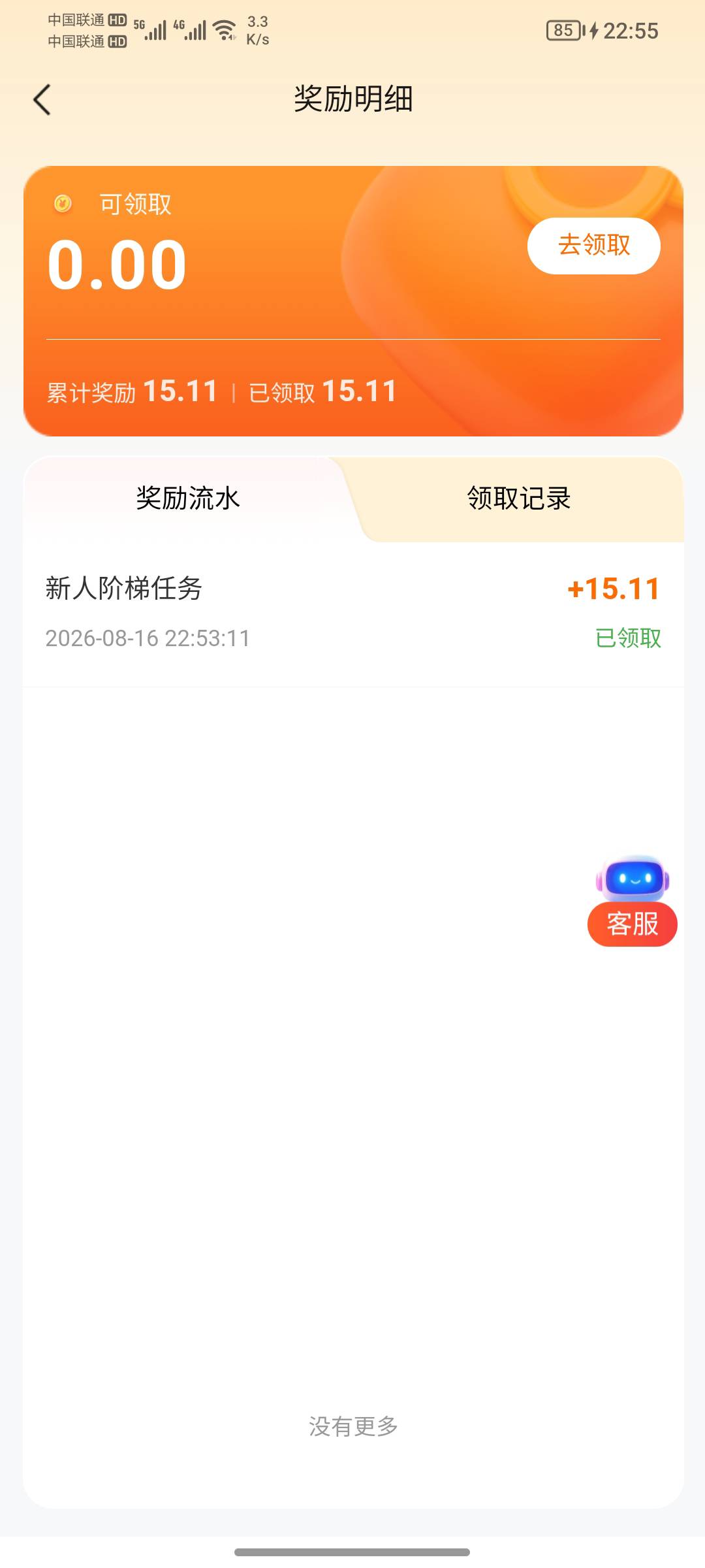 感谢老哥！还有

92 / 作者:栀夏° / 