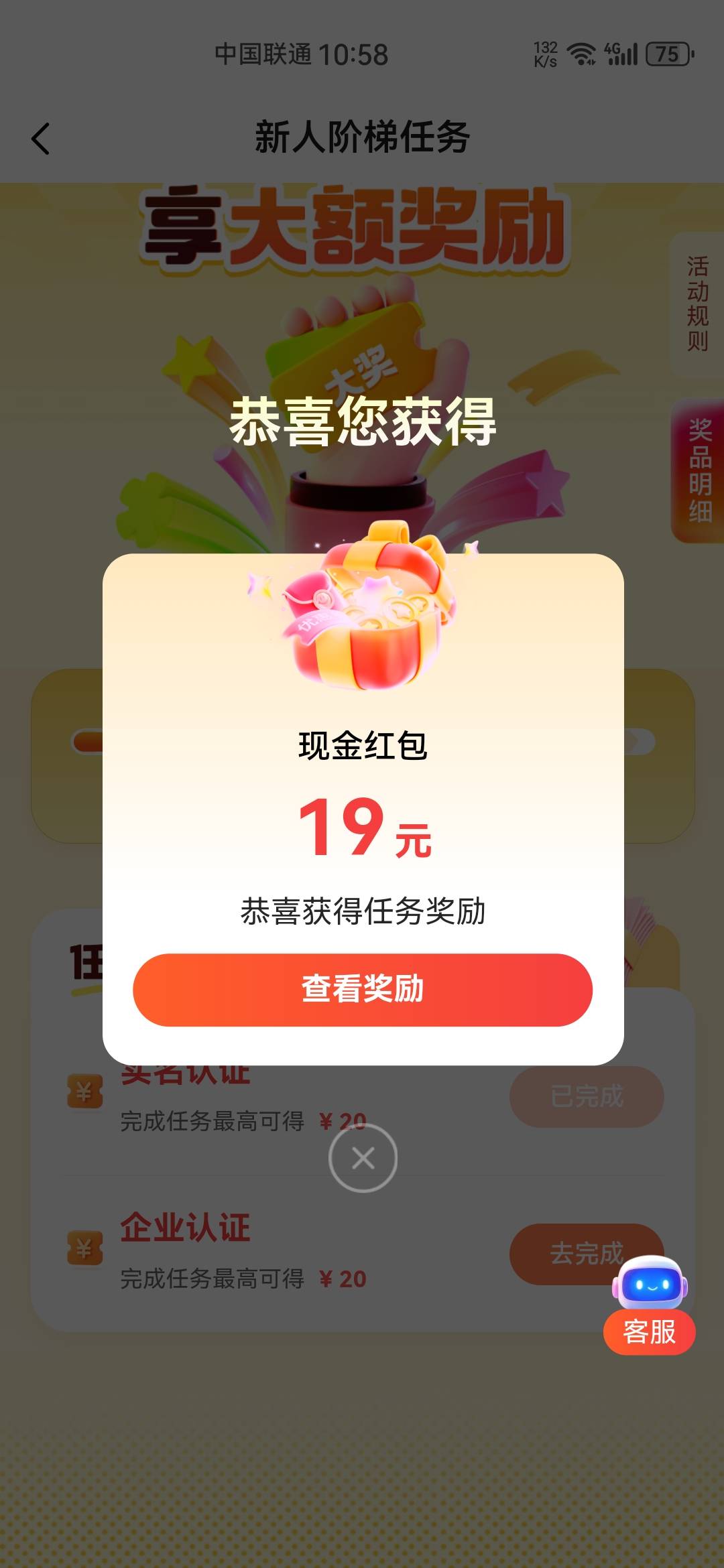 拿下第一个号同样的操作没推红包换个手机号有了

59 / 作者:夜盼天明 / 