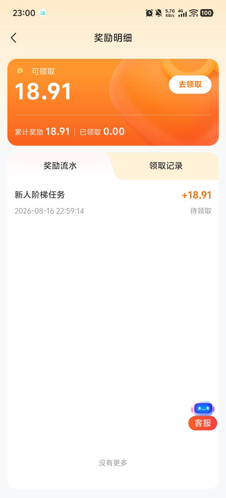 哈哈，来晚了59还有18毛

46 / 作者:蔓默XXXX / 