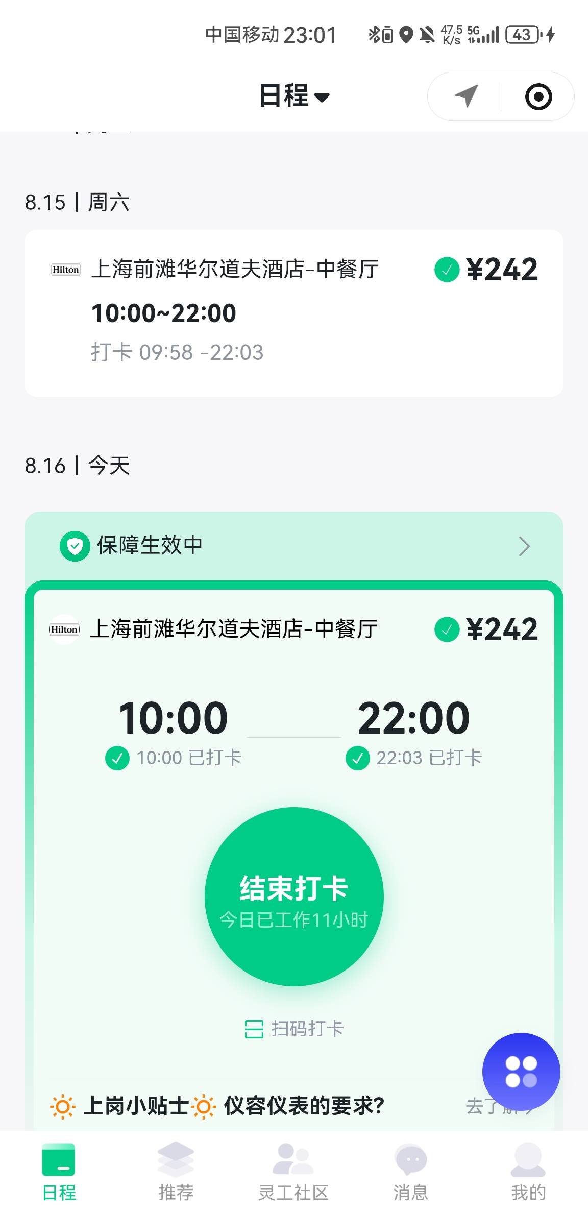 老哥们知道为啥我能通过2.48W试药贷大毛体检吗？我排第33位，等我住院时直接变成第6位84 / 作者:东八区大佬 / 