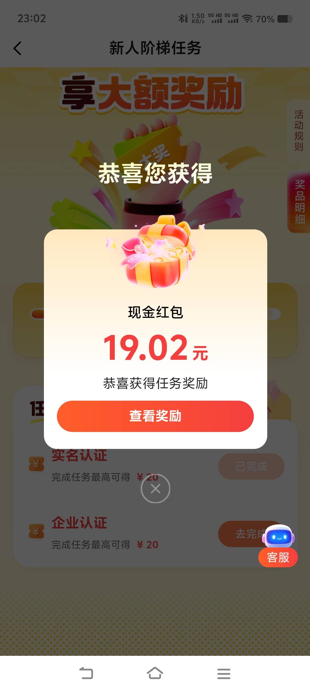 感谢老哥

18 / 作者:小鱼儿hh / 