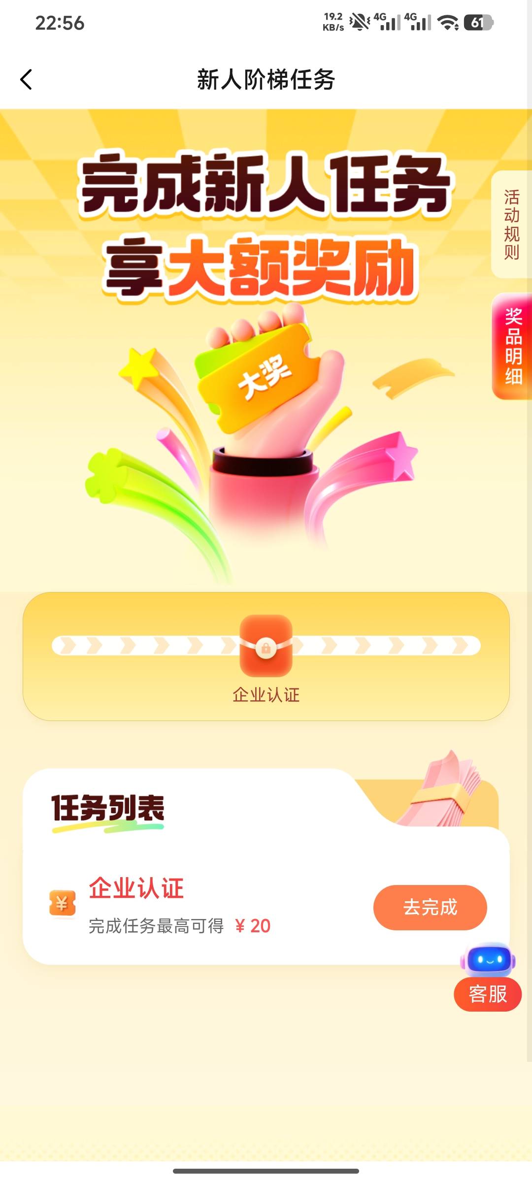 第一个号没去活动报名就sm了，没有奖励，第二个号还能去活动报名sm，也有奖励，不知道87 / 作者:羊毛怪01 / 